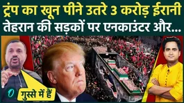 Iran Attack BREAKING: 3 crore Iranians came to Khamenei funeral to assassinate Trump, attacked the coffin