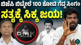 Big Legal Win for Annamalai: DMK MP T.R. Baalu Withdraws 100 Crore Defamation Case