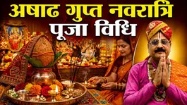 Ashadha Gupt Navratri 2026: Worship method of Ashadha Gupt Navratri, Ghatasthapana method
