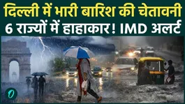 Weather Rain Alert: Nature's fury from Delhi-NCR to Maharashtra; IMD issues Red Alert | Monsoon
