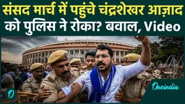 CJP Sansad March: Police stopped Chandra Shekhar Azad at Jantar Mantar? Video of scuffle