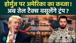 Iran US War: Donald Trump imposed 20% tax on Strait of Hormuz, global oil market trembled! stir up