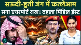 Houthi BOMBS Saudi Airport BREAKING: Massive Retaliatory STRIKE Hits Abha Airport |WATCH