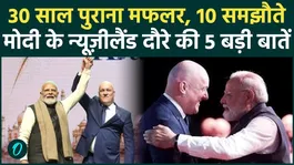 5 key highlights of PM Modi's New Zealand visit: 10 agreements signed across sectors ranging from sports to space, and the 30-year-old muffler.