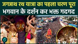 Puri Jagannath Rath Yatra 2026: 9
