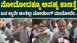 Abandoned Vehicles to Be Locked &amp; Towed in Bengaluru | Minister Krishna Byre Gowda Issues Warning