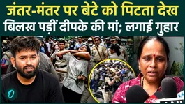 Abhijeet Dipke's Mother Breaks Down after Delhi Police Lathi Charged to Student Protestors
