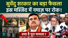 Bankra Masjid Kolkata Airport Controversy: Tension increased over Friday prayers, BJP Vs TMC |