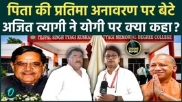 UP Politics: What did son Ajit Pal Tyagi say in front of CM Yogi at the unveiling of Rajpal Tyagi's statue?