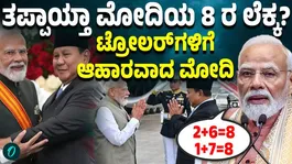 Modi's Number 8 Remark Sparks Memes and Trolls Online