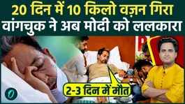 Sonam Wangchuk Hunger Strike: Hungry for 20 days, Wangchuk challenged PM Modi in Parliament on 20 July.