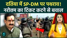 Datia Bypoll: Narottam Mishra