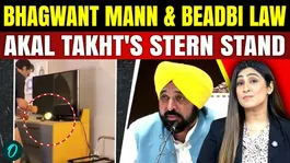 Punjab Viral Video Row: Will Punjab CM Bhagwant Mann Follow the new Beadbi laws?