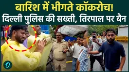 Delhi Police takes a tough stance! 'Cockroaches' left drenched in the rain; tarpaulins banned.