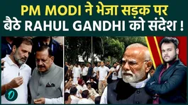 PM Modi Sends Message to Rahul Gandhi Through Jitendra Singh Amid Congress Protest Outside PM House