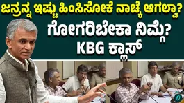 Krishna Byre Gowda Slams Namma Metro Officials &amp; Contractors Over Public Hardship | Bengaluru News