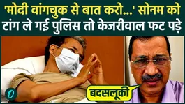 Sonam Wangchuk's fast broken? Kejriwal surrounded Delhi Police and PM Modi, Abhijeet Dipke cried. cjp