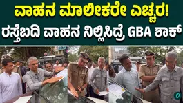 Parked Your Vehicle on the Road? GBA Will Tow It Away Starting Today! | Bengaluru Crackdown