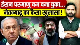 Iran-US War: Mojtaba Khamenei Built a Nuclear Bomb? Netanyahu’s Explosive Claim Sparks Global Alarm!