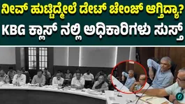 Krishna Byre Gowda Slams BBMP Over Tree Plantation Delay | "Why Didn't You Plant During Rainy Season?"