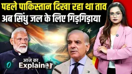 Indus Water Treaty: India takes a tough stand on Indus waters, why is Pakistan pleading? Will it not get water?