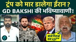 GD Bakshi: Iran Attacks America? Major General GD Bakshi Breaks Silence on  U.S.-Iran War | Khamenei