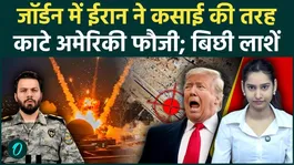 Iran  TARGETS U.S. Troops Again? Sejjil Missile FIRED Toward U.S. Base In Jordan | WATCH