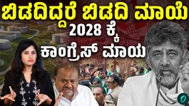 Bidadi Land Row Explained | Why Is the Karnataka Government Targeting Fertile Farmland?