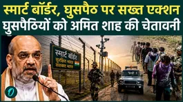Security Update: Amit Shah's major announcement-Smart Border' to deal a decisive blow to infiltration.