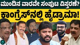 Karnataka Cabinet Expansion Next Week? DK Shivakumar Drops Big Hint | Ministerial Race Heats Up