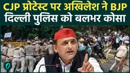 Akhilesh Yadav makes an explosive claim regarding the CJP NEET protest and the siege of Parliament, fiercely criticizing the Delhi Police and the BJP!