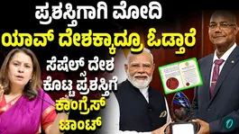 PM Modi Award Row: Supriya Sule Takes a Dig Over Seychelles Honour Certificate Mistake
