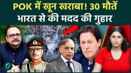 PoK Protest: 40,000 Rally Against Pakistan Govt, Firing Allegations Raise Tensions Before Elections