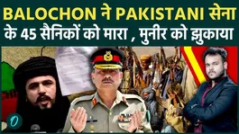 Have Shehbaaz and Munir lost power in Pakistan? Balochistan declares 45 Pakistani Army soldiers killed
