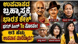 Greatest Hunger Strikes That Changed India Forever | From Bhagat Singh to Sonam Wangchuk
