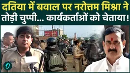 Narottam Mishra's supporters create a ruckus in Datia; police swing into action | Datia By-Election
