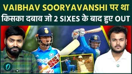 Vaibhav Sooryavanshi Looked Nervous After Breaking Sachin’s Record | Why Was He Out After Two Sixes?
