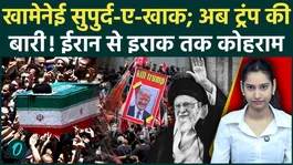 Khamenei Funeral Video: Khamenei's Final Journey | Rest at the Imam Reza Shrine as Iran Mourns
