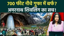 Amarnath Yatra 2026: How Does the Ice Shivling Form Every Year? IIT Study Explains the Mystery