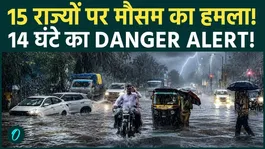 Weather Update: Weather to undergo a drastic change across 15 states within 14 hours; alert issued for heavy rain and storm