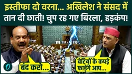 Akhilesh Yadav Targets BJP in Parliament Over NEET | Fiery Speech Sparks Political Debate