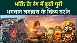 Jagannath rath Yatra 2026: Jagannath Yatra in the flood of faith, Video will be surprised to see | Castles