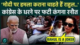 Kangana Ranaut Slams Rahul Gandhi Over PM Residence March Amid NEET Protest