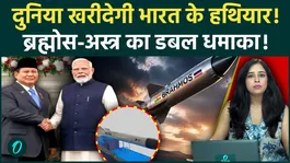 India's BrahMos &amp; Astra Missile Deal With Indonesia Marks Major Boost to Defence Exports