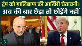 Iran-US Ceasefire Crisis: Ghalibaf Warns America, Trump Signals More Strikes as Tensions Escalate