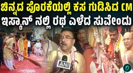 CM Suvendu Adhikari performs 'Chhera Pahanra' ritual; tugs chariot rope to mark start of ISKCON Rath Yatra