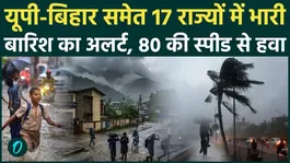 Weather News Today: IMD issues heavy rain alert in these states | Rain Alert |