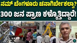 Bengaluru Launches Massive Footpath Clearance Drive | GBA Begins Safe Pedestrian Campaign