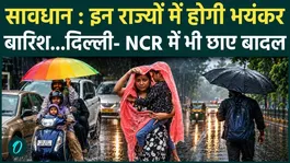 Monsoon Update: Heavy rainfall expected in 17 states; weather changes in Delhi-NCR too | Rain | Weather Update