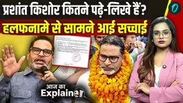 Bankipur Bypoll: Prashant Kishor
